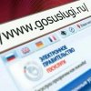 Как оплатить транспортный налог через Госуслуги
